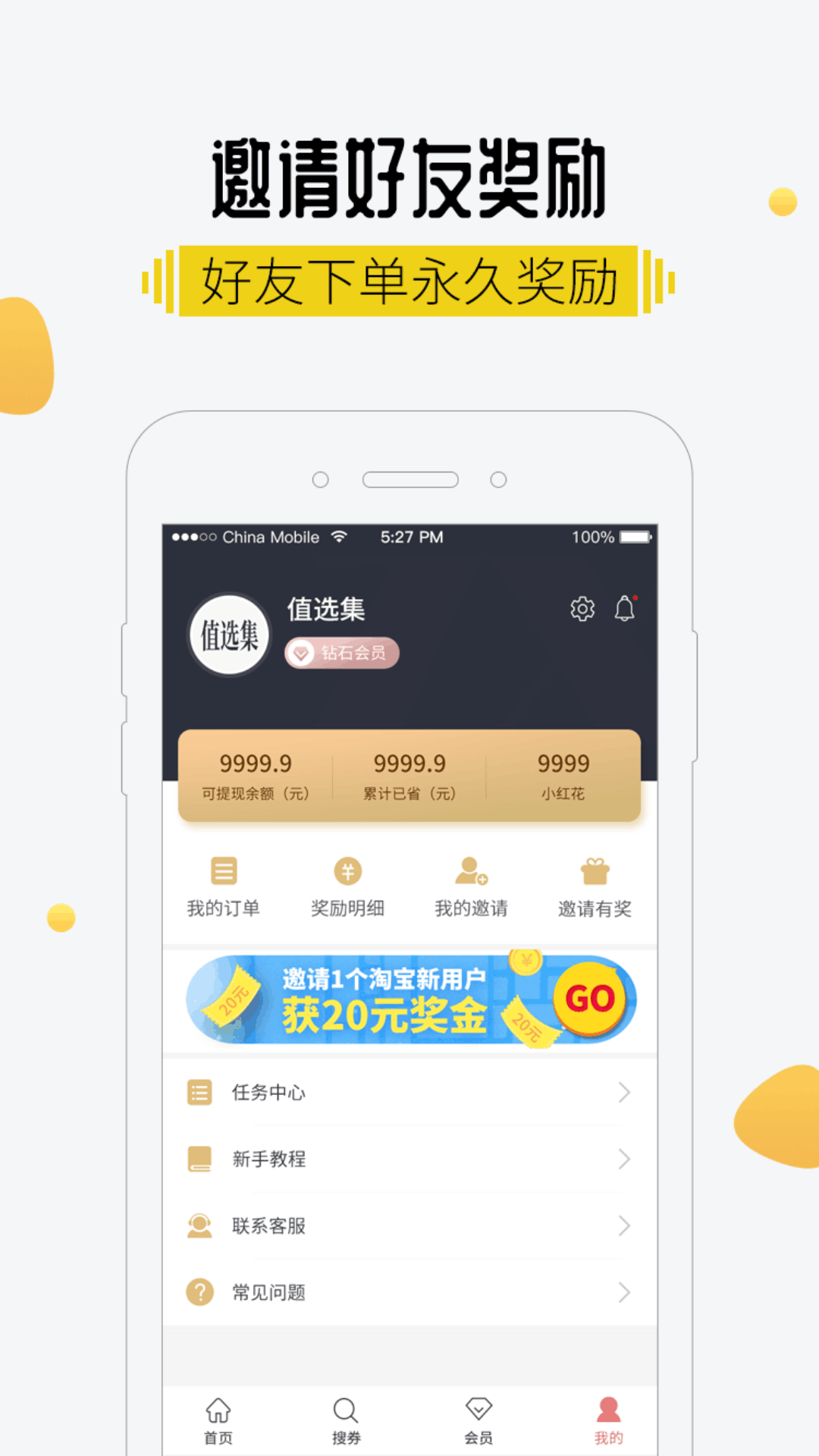 值选集  v2.3.2图2
