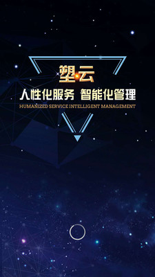 塑云服务  v0.0.4图4