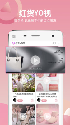 红货