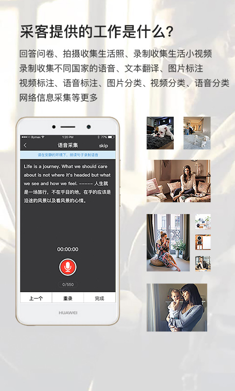 采客  v1.5.0图4