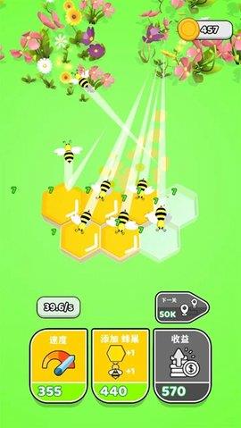 唱首歌给蜜蜂听  v1图2