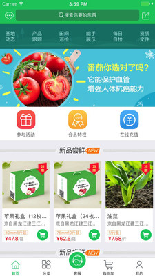 第零农场  v5.0.9图3