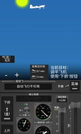 飞行模拟器2D  v1.4.3图3