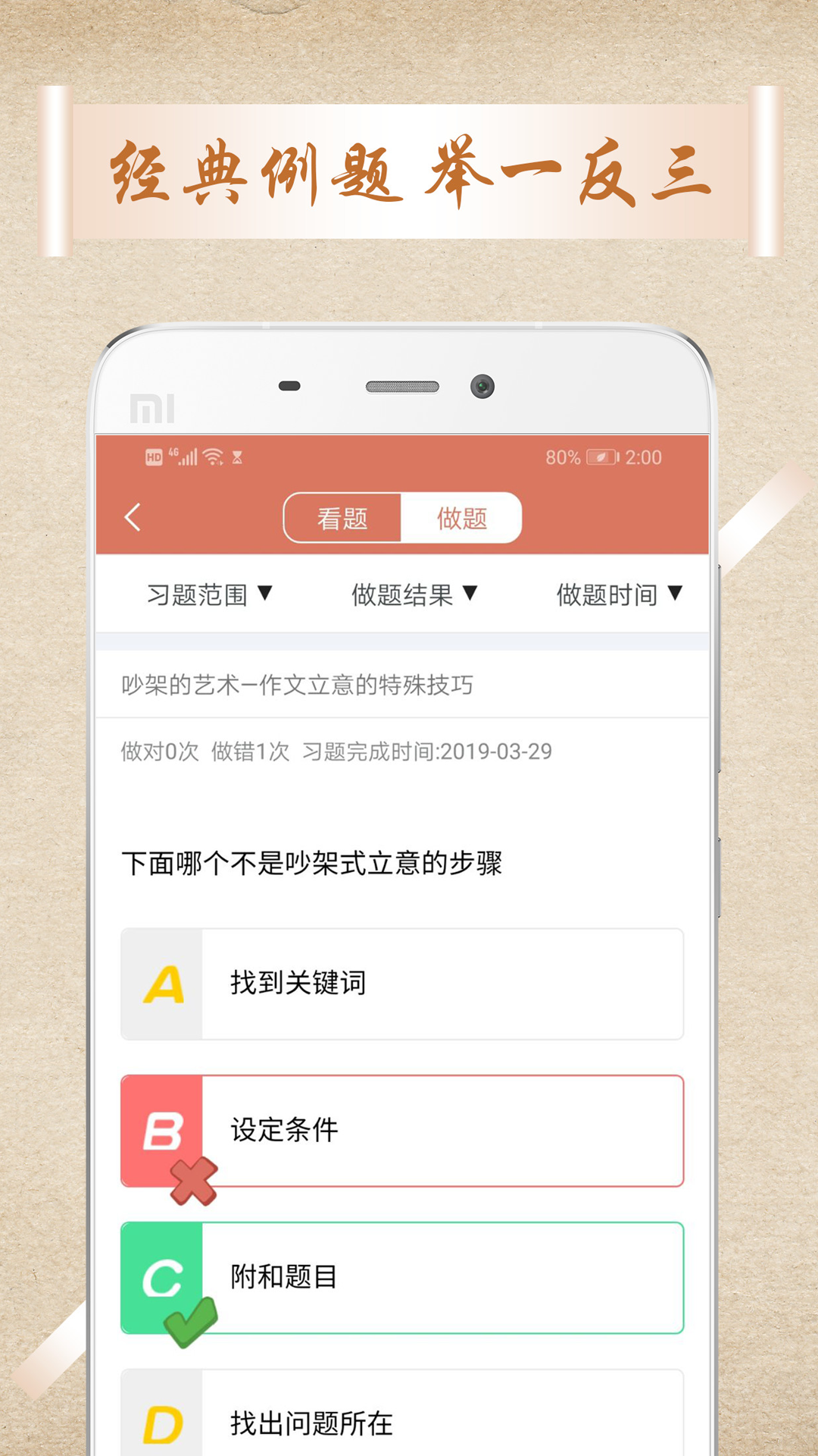 中考语文作文  v1.0.4图1