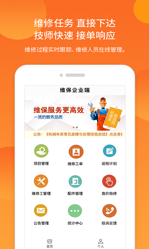 精准维管123  v1.1.4图4