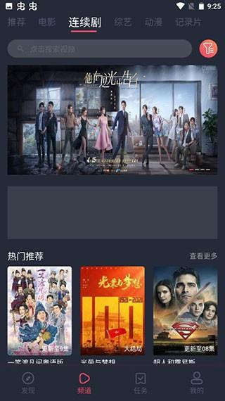 好迷tv新版本  v1.0.2.8图2
