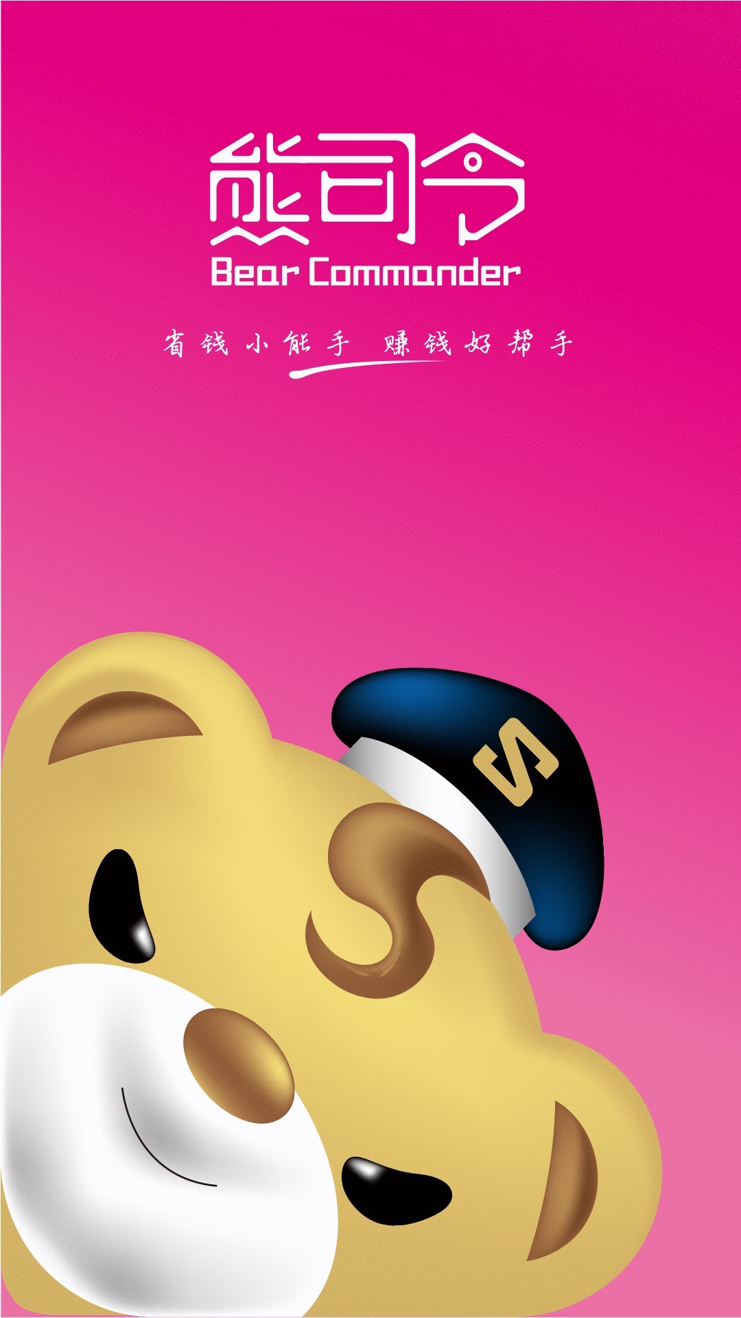 熊司令  v7.93图1