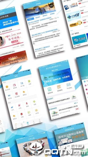 无限舟山  v4.0.4图3