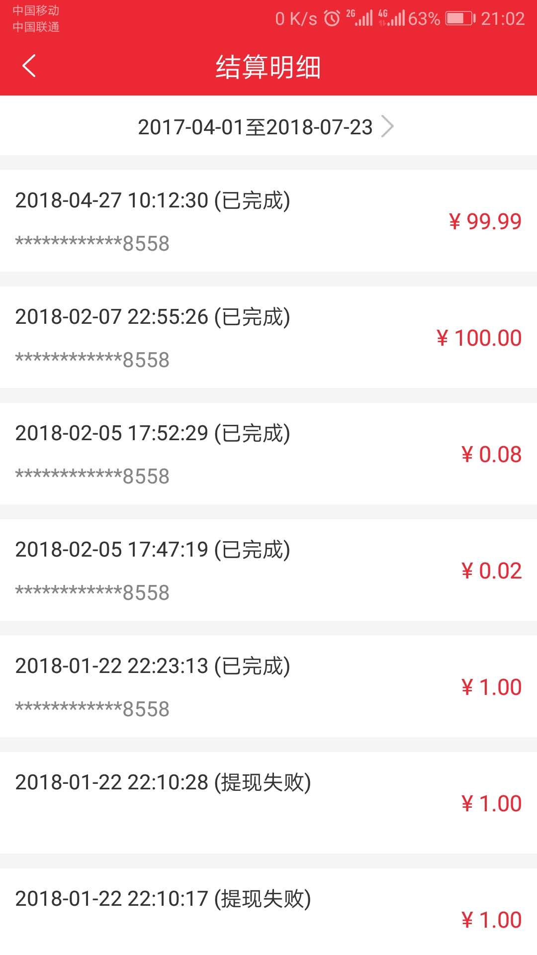 微宝掌柜  v3.3.0图2