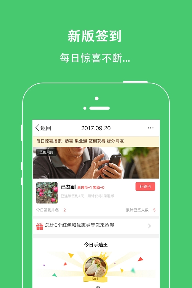 果业通  v5.9.0图4