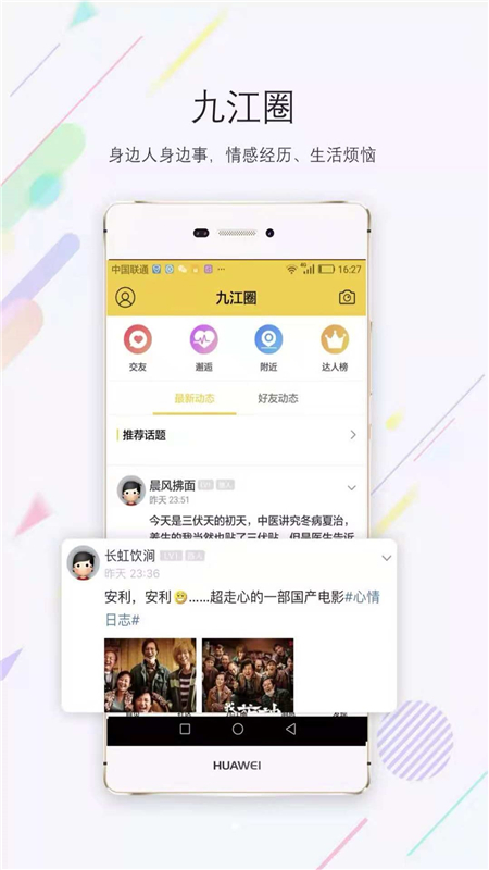九江生活  v5.1.4图2