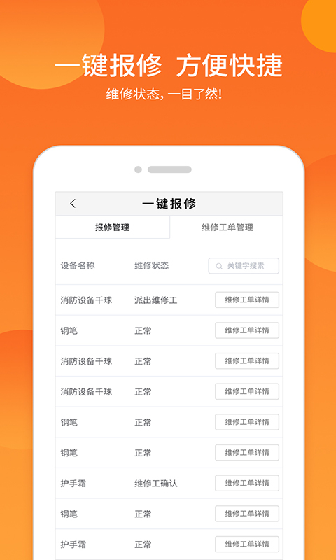 精准维管123  v1.1.4图3