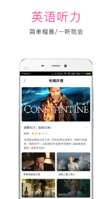 零基础英语  v4.5.5图4