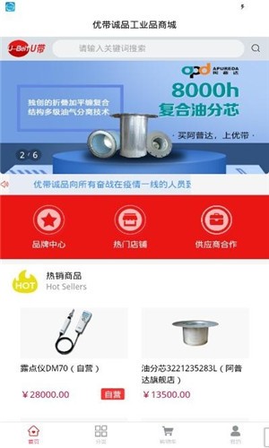 优带诚品  v2.5.0图3