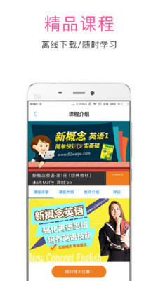 零基础英语  v4.5.5图3