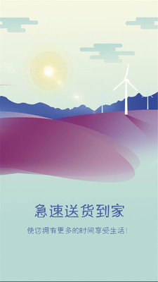 鲜生商城  v5.2.2图3
