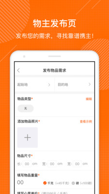 蜜袋物  v2.0.1图3