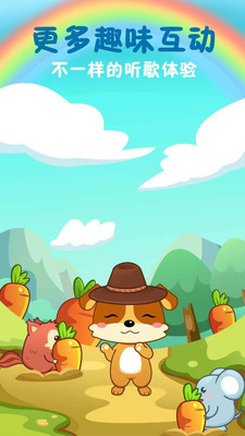 儿童教育乐奇儿歌  v1.23图4