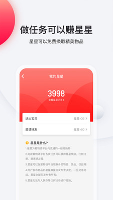 爱物语  v2.0.0图3