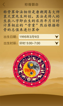 神算天下  v9.2.1图1