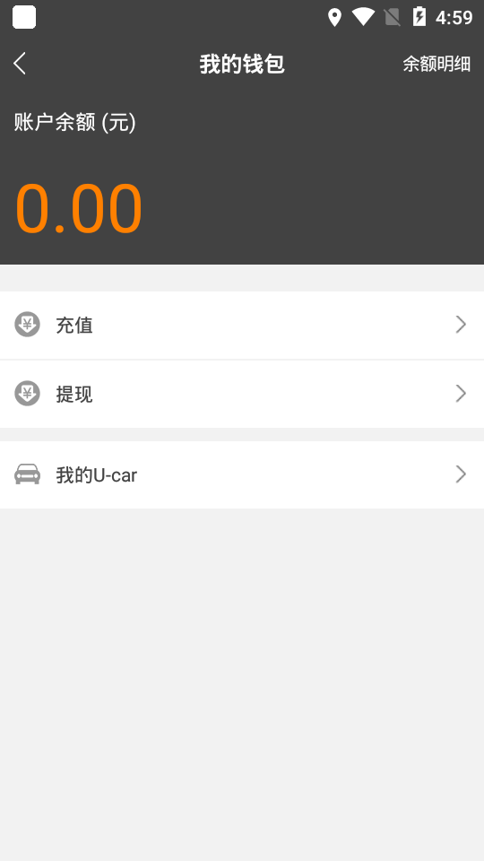 司机点点车主  v4.0.46图4