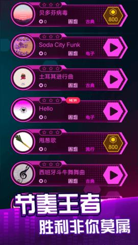 节奏音乐球球  v1.0.1图1