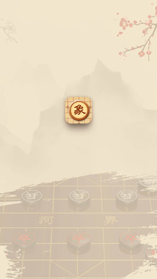 中国象棋教学  v1.9图1