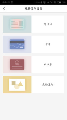 晓豆包打印  v1.7.6图4