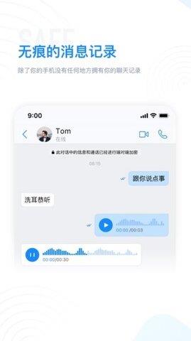 68聊天  v2.0图2
