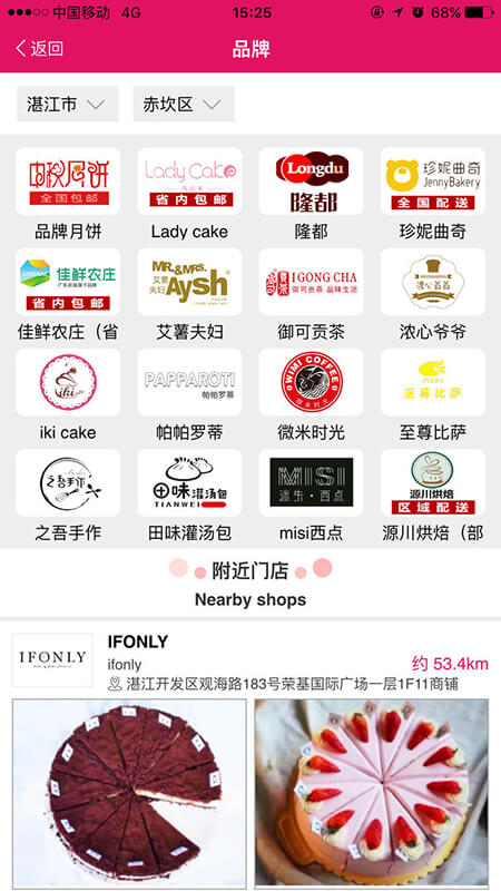 幸福加焙  v3.6图2