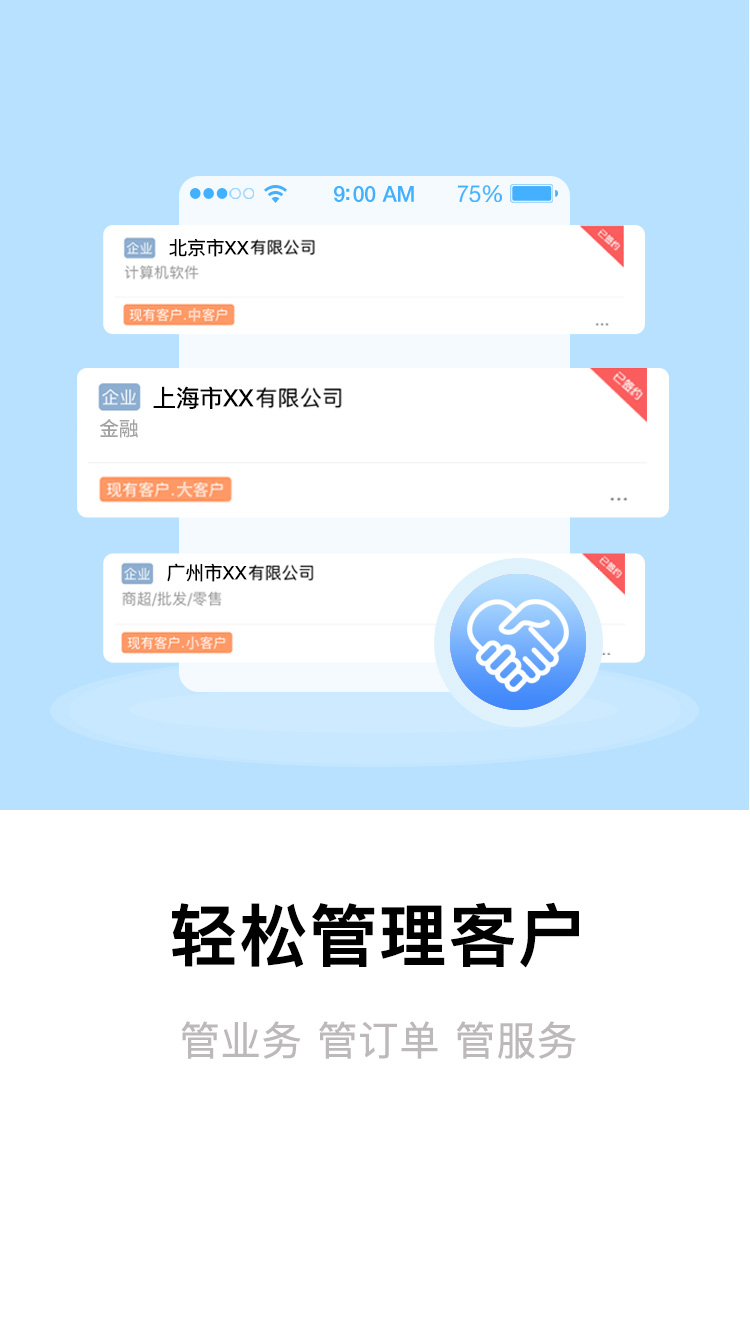 全程云办公  v5.1.0图3