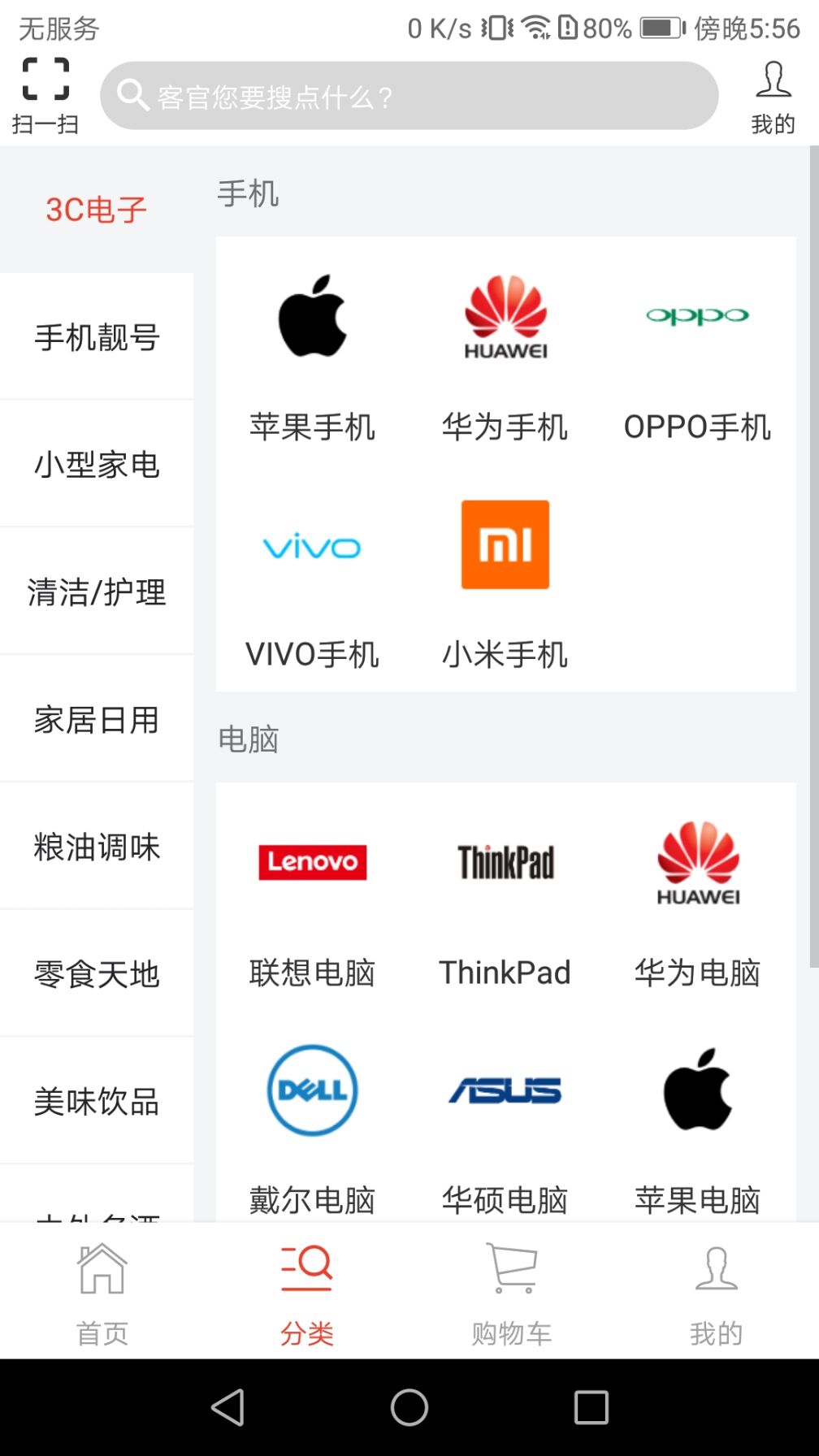 NEE HOW  v1.2.0图4
