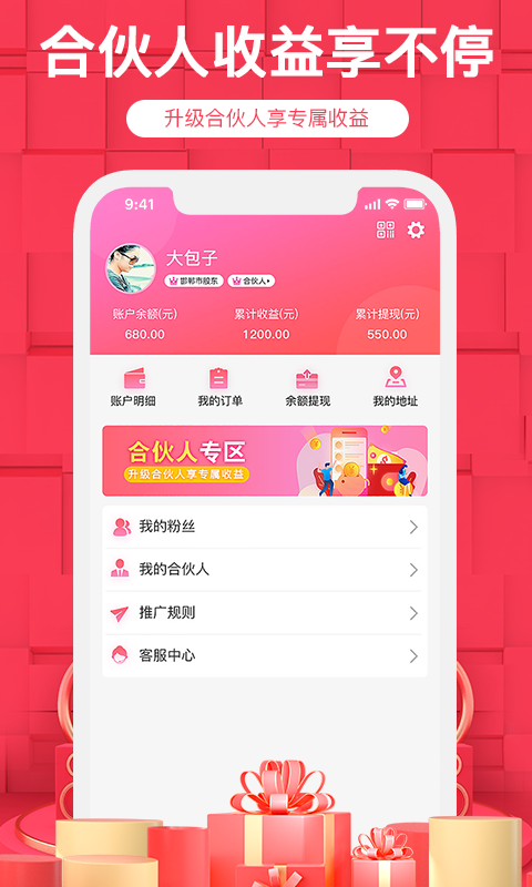 珍品会