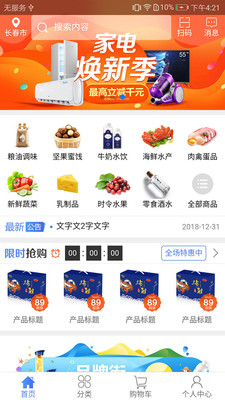 龙创荟  v0.0.41图1