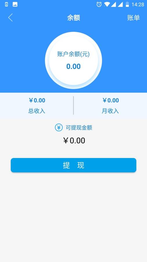 睿银宝  v2.6.6图5