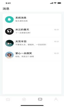 啵乐腐味满满  v82.1图4