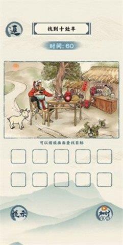 汉字六六六  v1.0图1