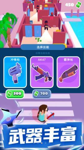 百变潜行  v1.0.3图2