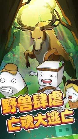 纸盒人大逃亡  v100.0.0图2