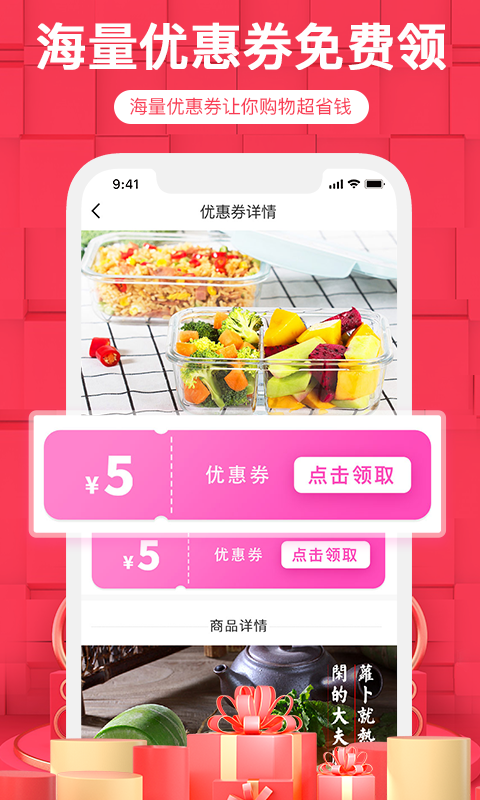 珍品会  v3.7.0图2
