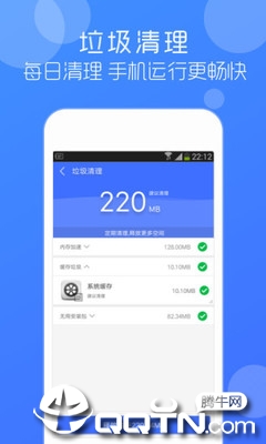 安卓清理管家  v4.50图3