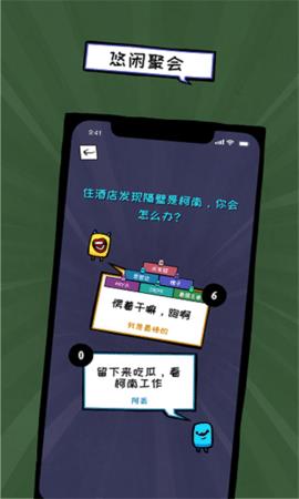 俏皮大会  v0.1.0图3