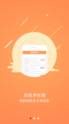 好收成  v1.8.14图3