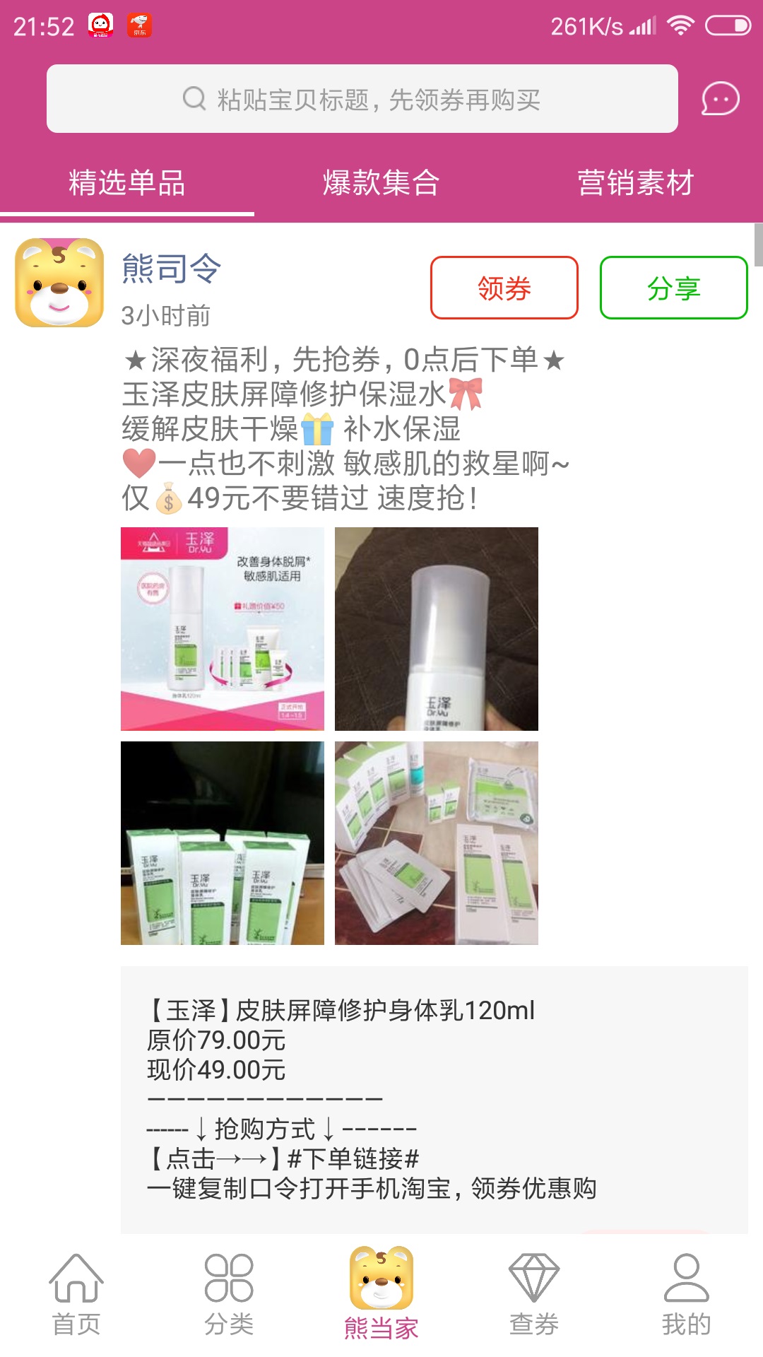熊司令