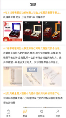 睿惠宝  v1.4.6图2
