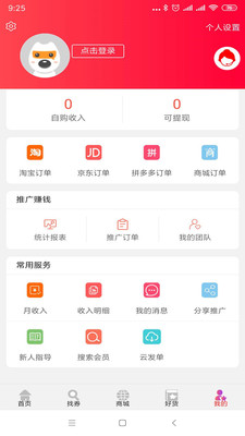自购省