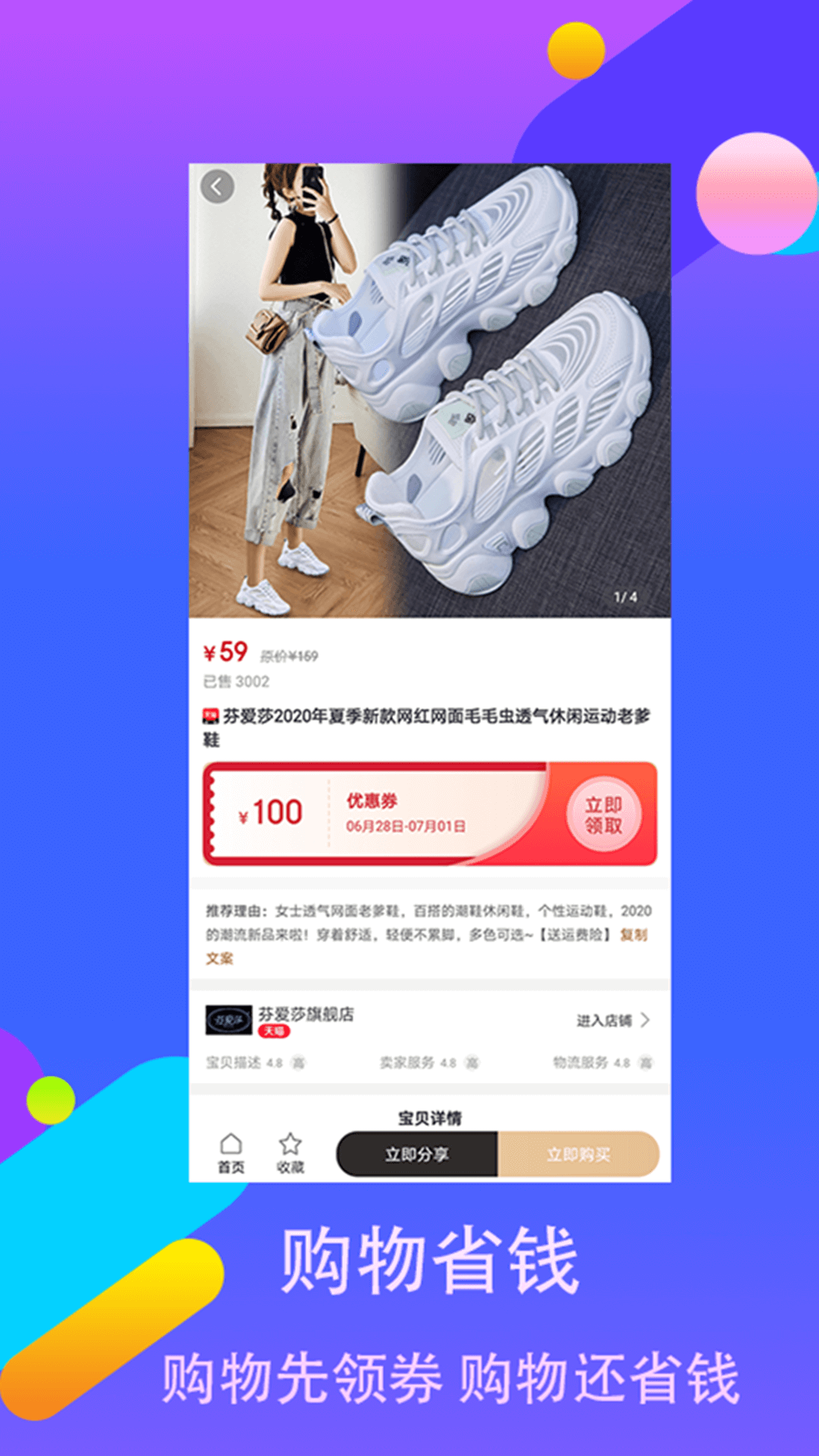 觉省  v4.1.8图4
