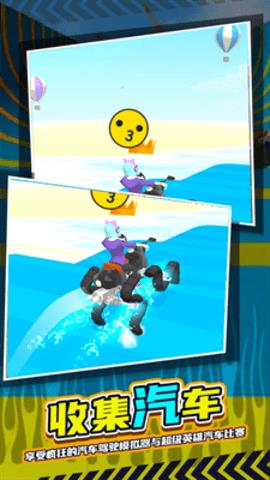 骑车小能手  v1.0.1图3