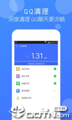 安卓清理管家