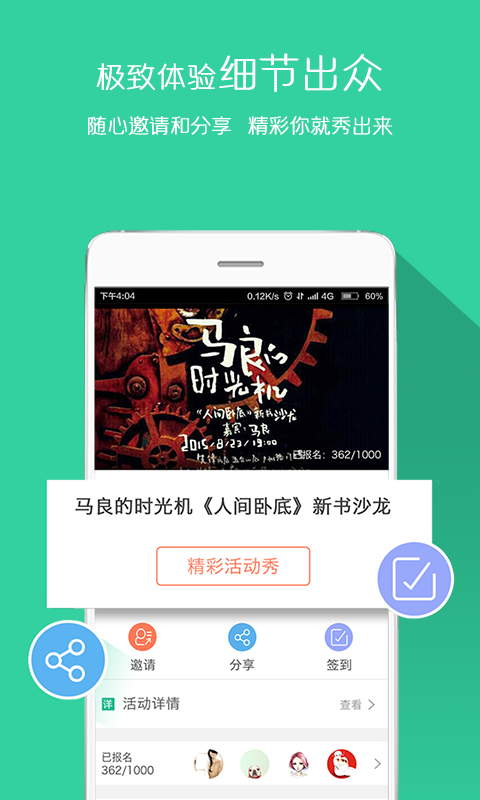 圈儿里  v2.14图3